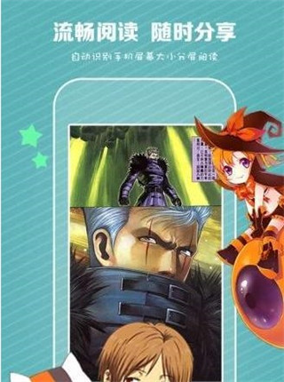 漫啃星族无限阅币版