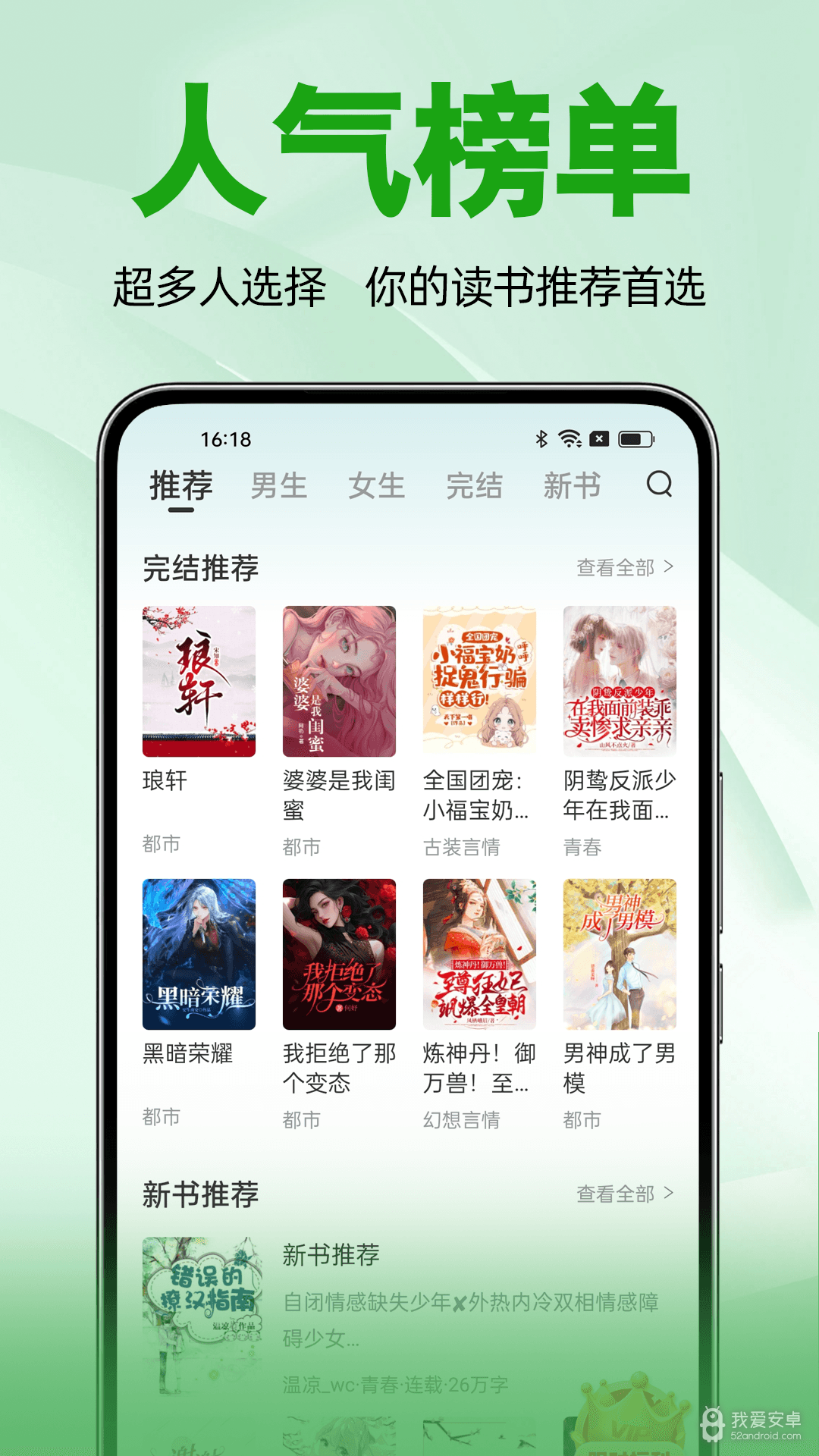 番薯免费小说破解版