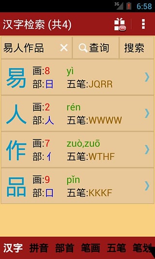 12版新华字典