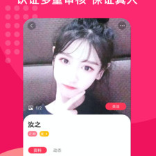 那个交友的app合集