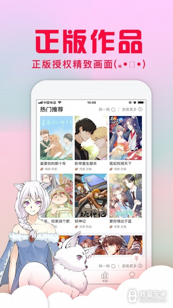 风车漫画免登录版