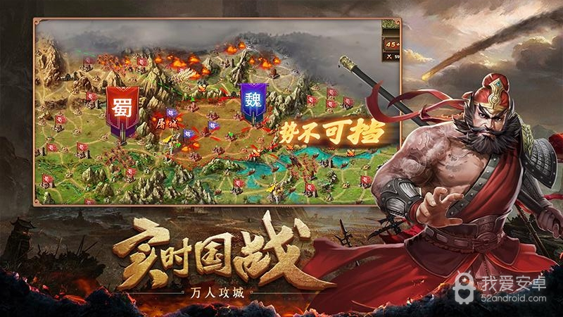 攻城掠地登录版