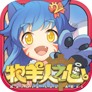 牧羊人之心百度版