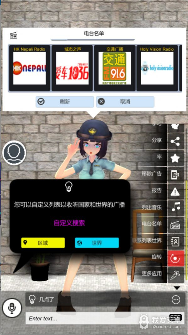 我的AI老婆v1.5版