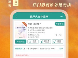 像晋江小说阅读这样的app合集