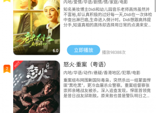 月光影视旧版本app合集