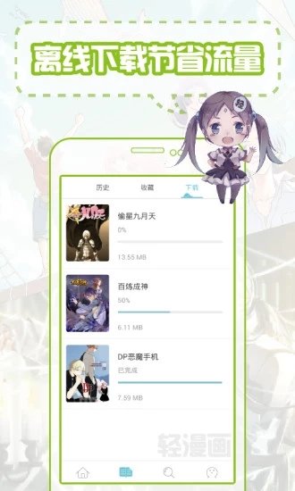 百度漫画完整版