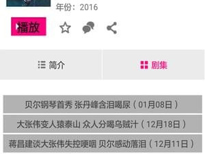 毒蛇影院历史版本app合集