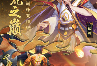 封神召唤师手游合集