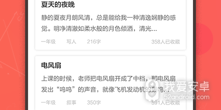 一起作业app合集