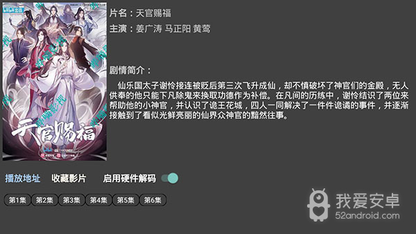 哔嘀影视无广告版