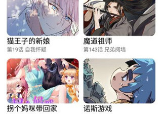 和八漫画同类型的app合集