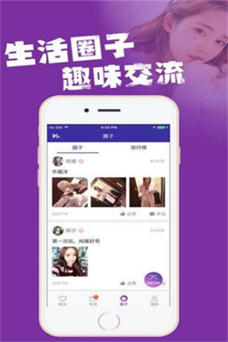 女王直播会员版