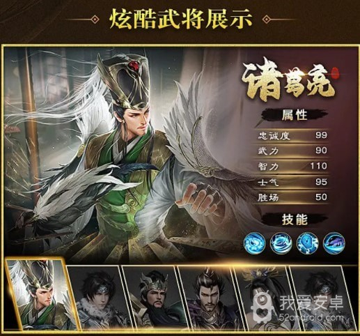 梦想三国录v1.1.11535版