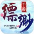 缥缈仙途红包版