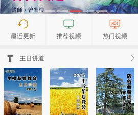 福音影院历史版本app合集