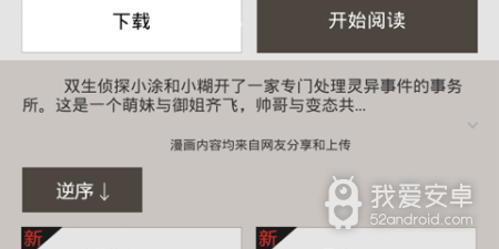 爱看漫画破解版app合集