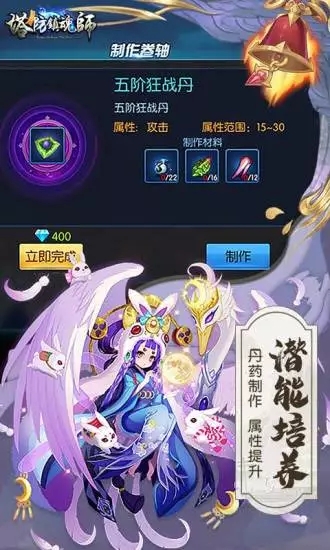 塔防镇魂师满v版