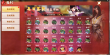 武林江湖