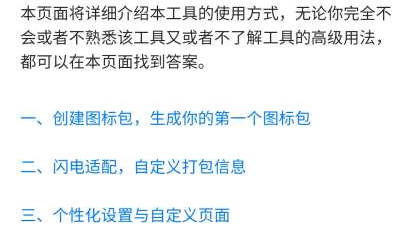 改手机图标的app合集