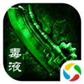 毒液传奇 热血版