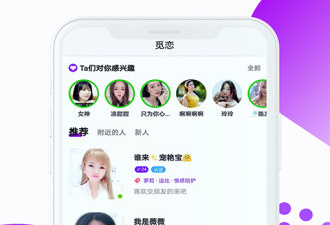 化州交友的app合集