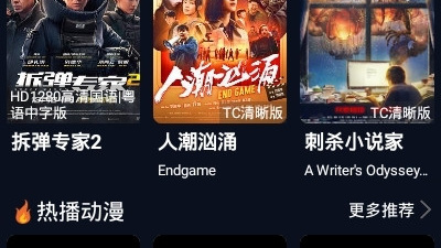 天下影视所有版本app合集