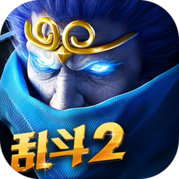 乱斗西游237版