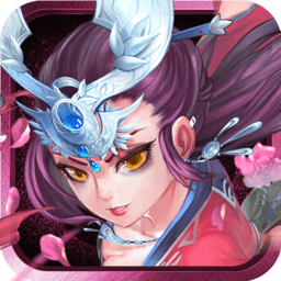 新天下无双破解版