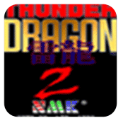 雷龙2无限币版