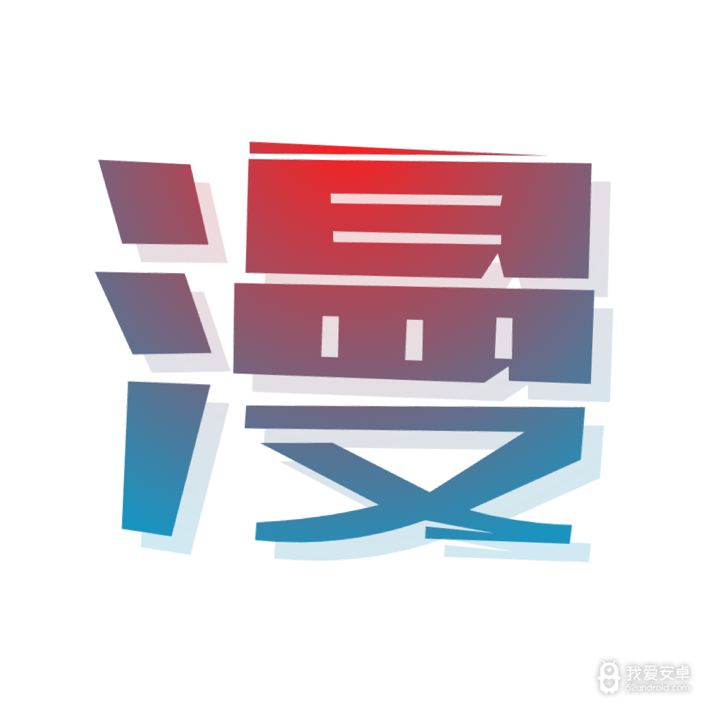 小白漫画极速版