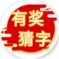 幸运王子猜数字