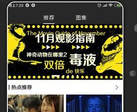 和剧场秀差不多的app合集