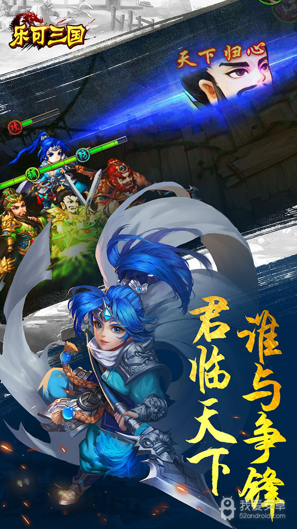 乐可三国 h5版