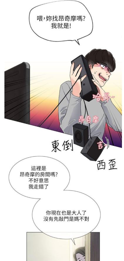 重考生漫画下拉土豪版