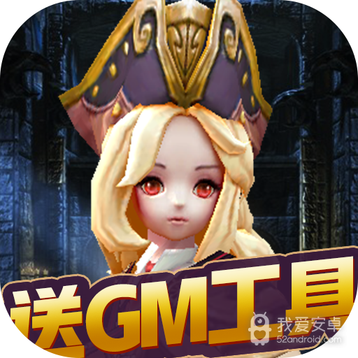 魔法来袭(扶持无限刷充)