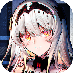 悠久之树网易版
