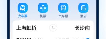 商旅订票app合集