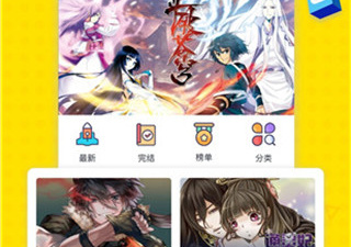 和古风漫画网差不多的app合集
