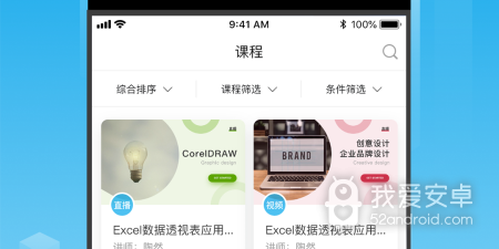 商务办公app合集