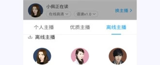 和讯飞有声差不多的app合集