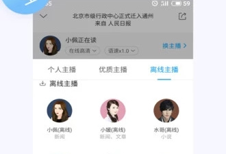 和讯飞有声差不多的app合集