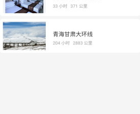 自驾导航app合集