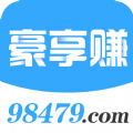 豪享赚