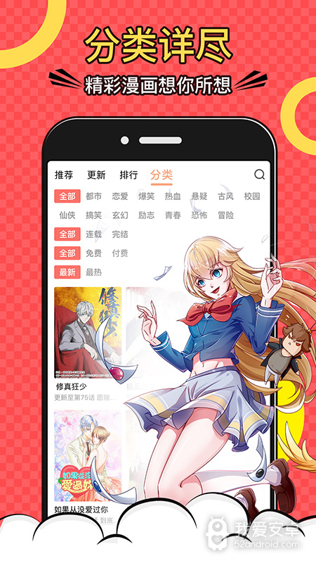 好看漫画(免费漫画入口)