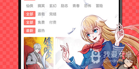 能看免费漫画的app合集