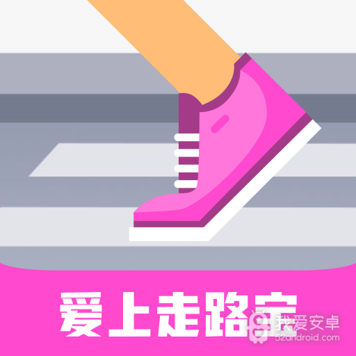 爱上走路宝