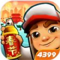 地铁跑酷无限充值版