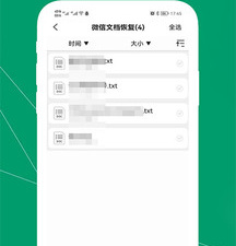 qq数据恢复工具的app合集