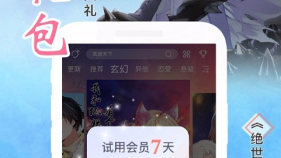 类似麦萌漫画的app合集